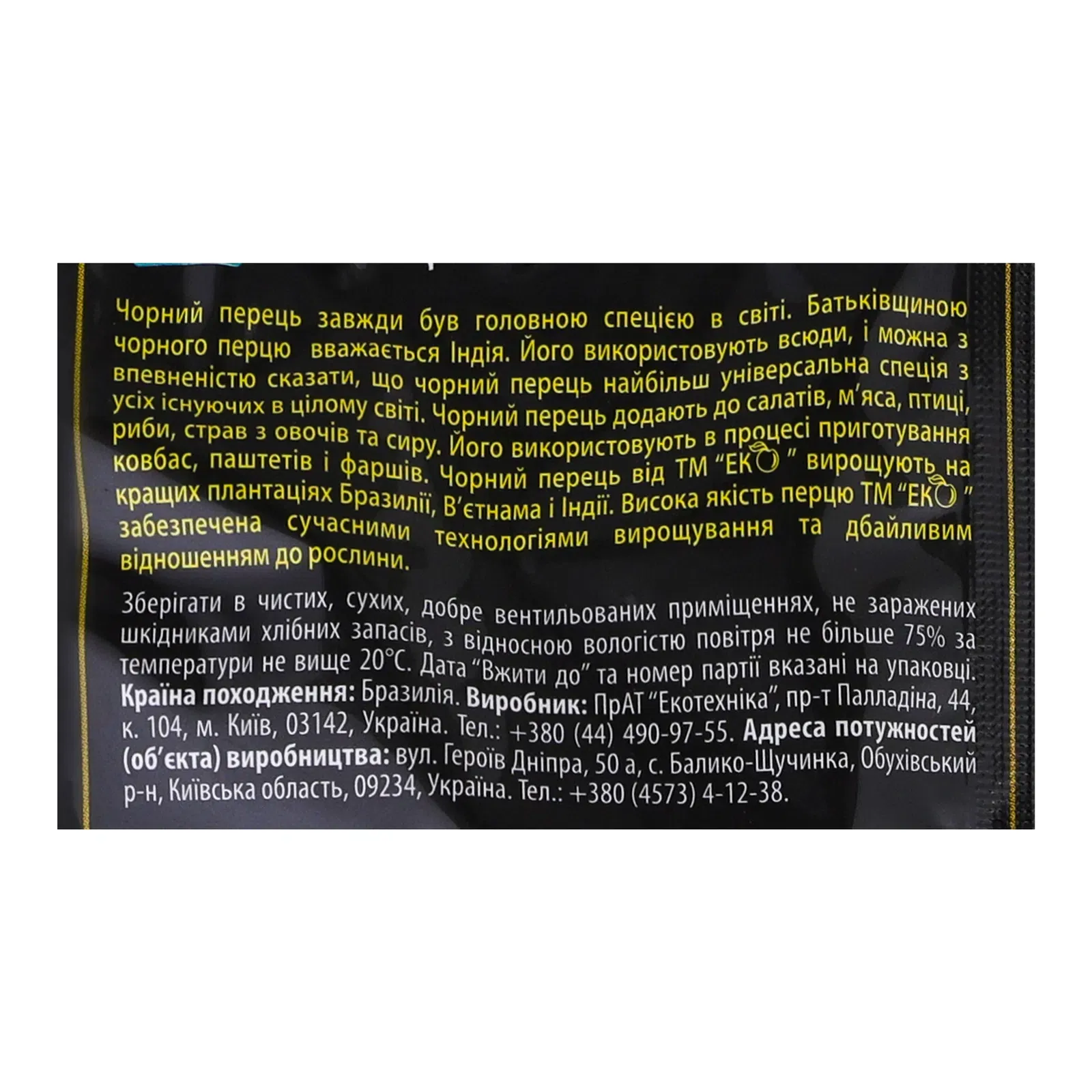 Додаткова фотка товара