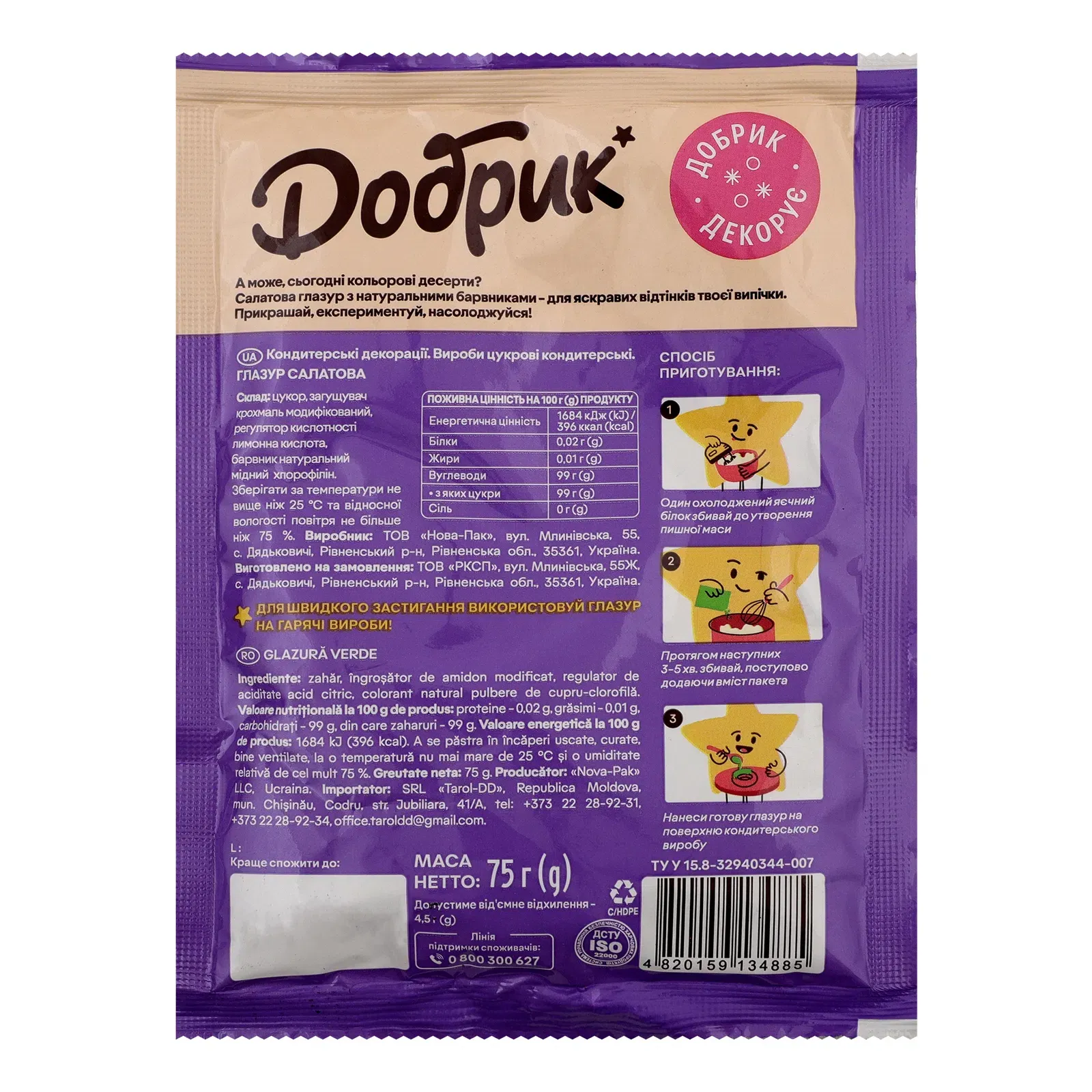 Додаткова фотка товара