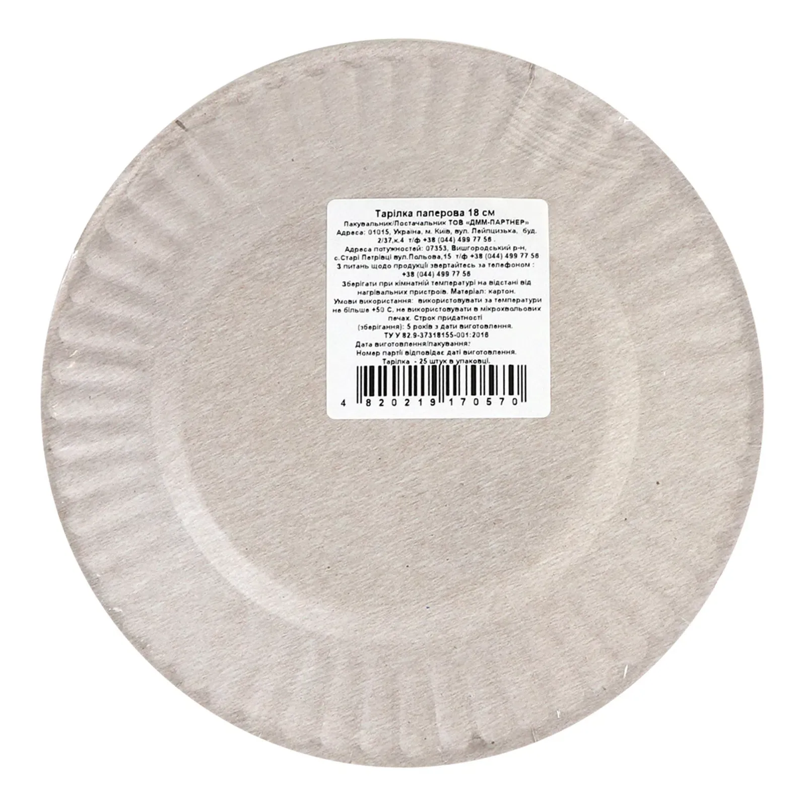 Додаткова фотка товара