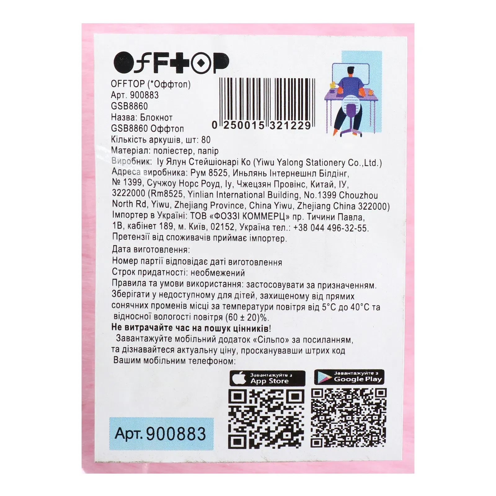 Додаткова фотка товара