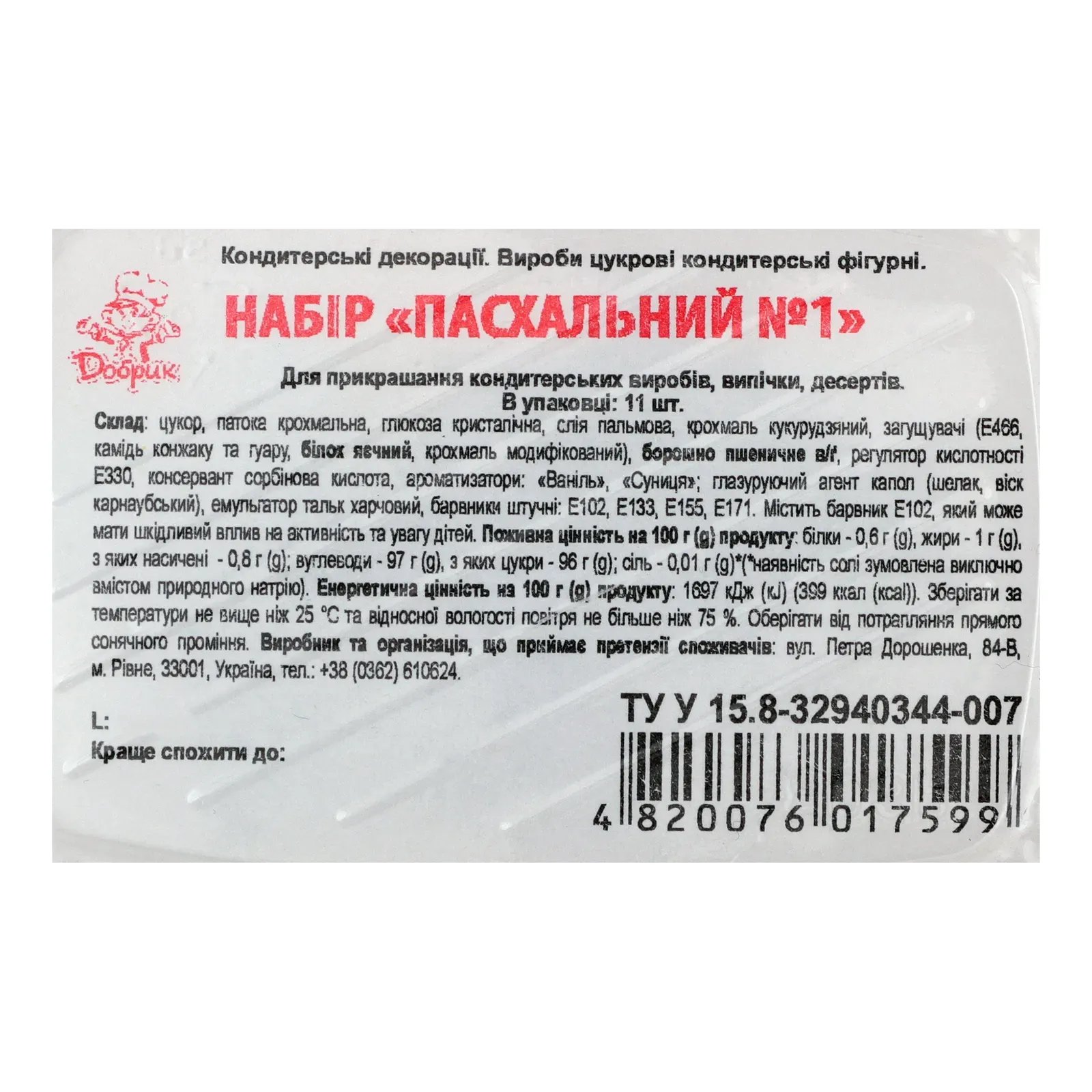 Додаткова фотка товара