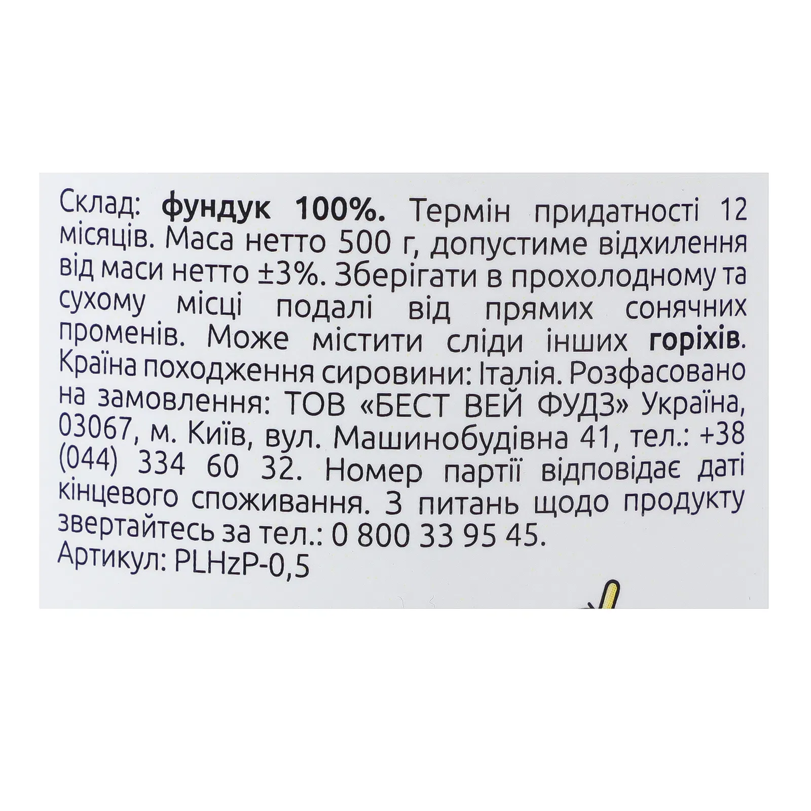 Додаткова фотка товара