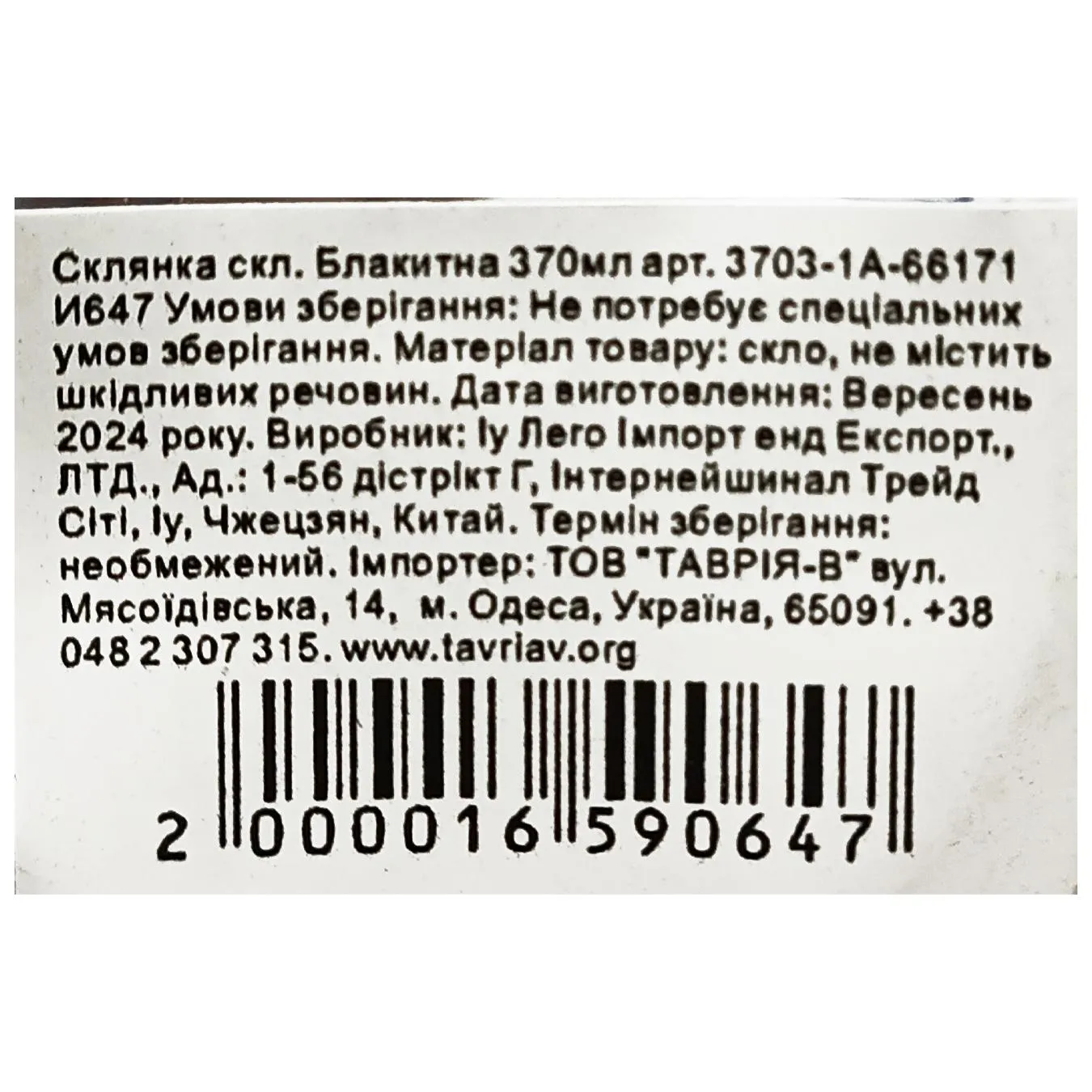 Додаткова фотка товара