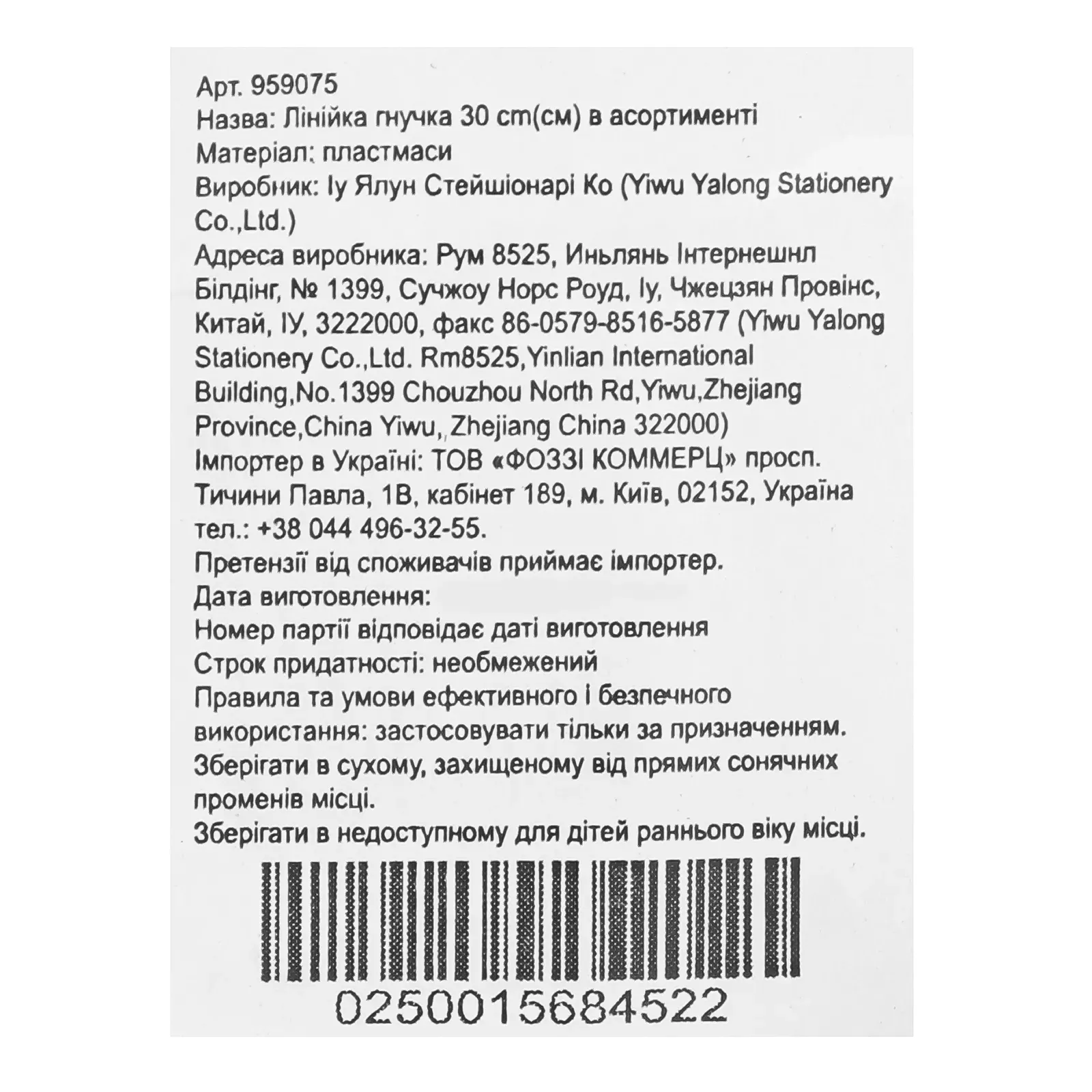 Додаткова фотка товара