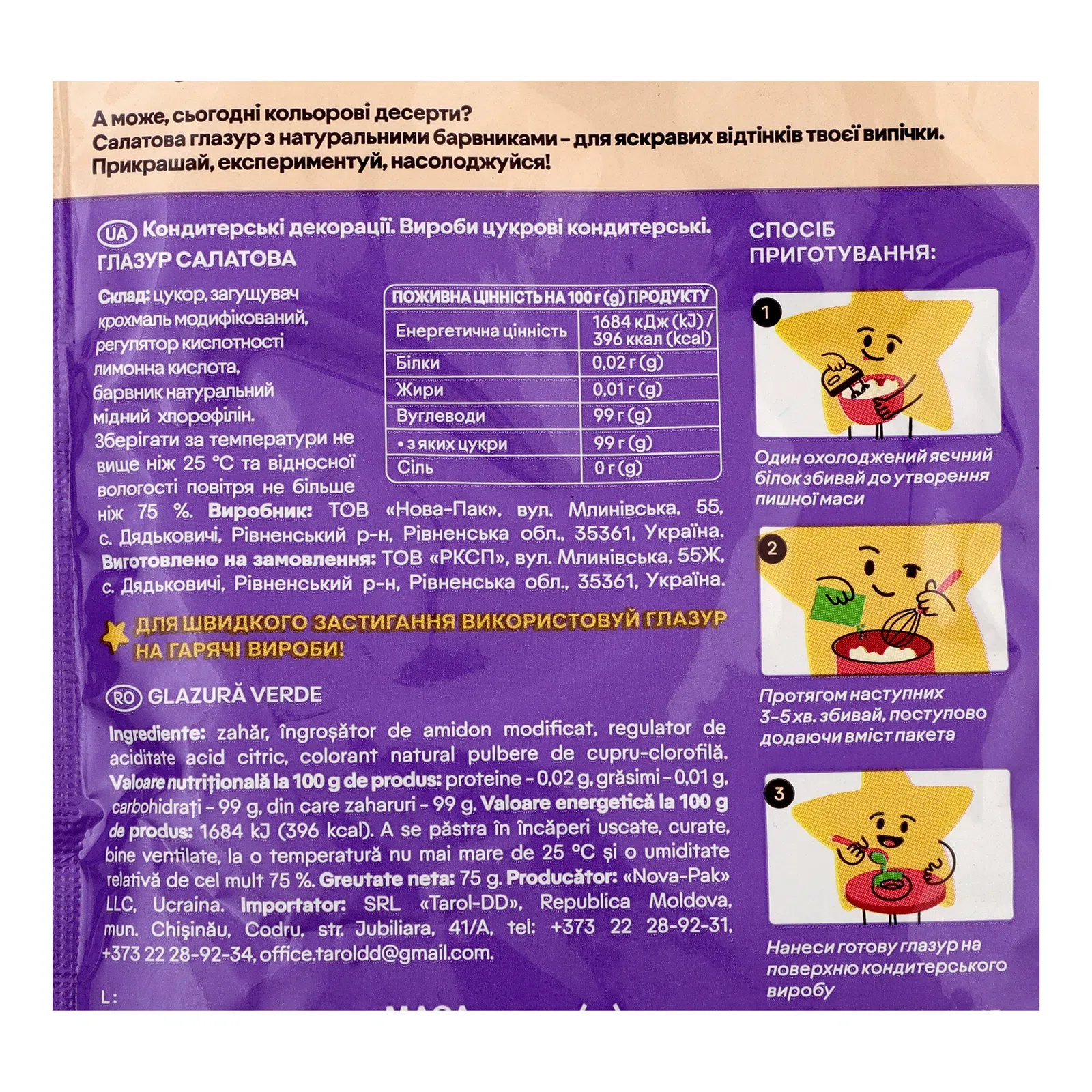 Додаткова фотка товара