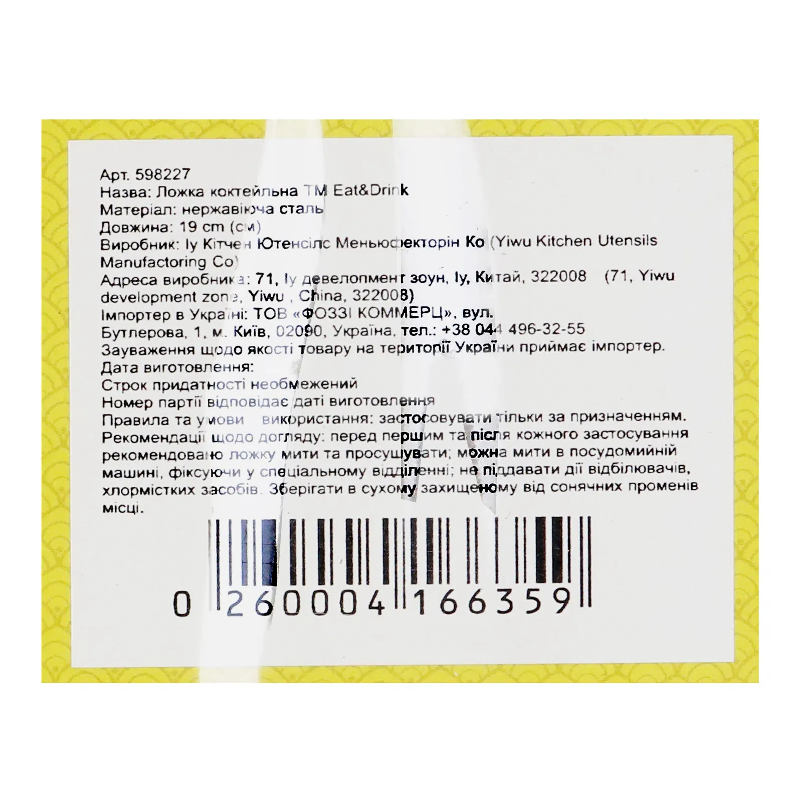 Додаткова фотка товара