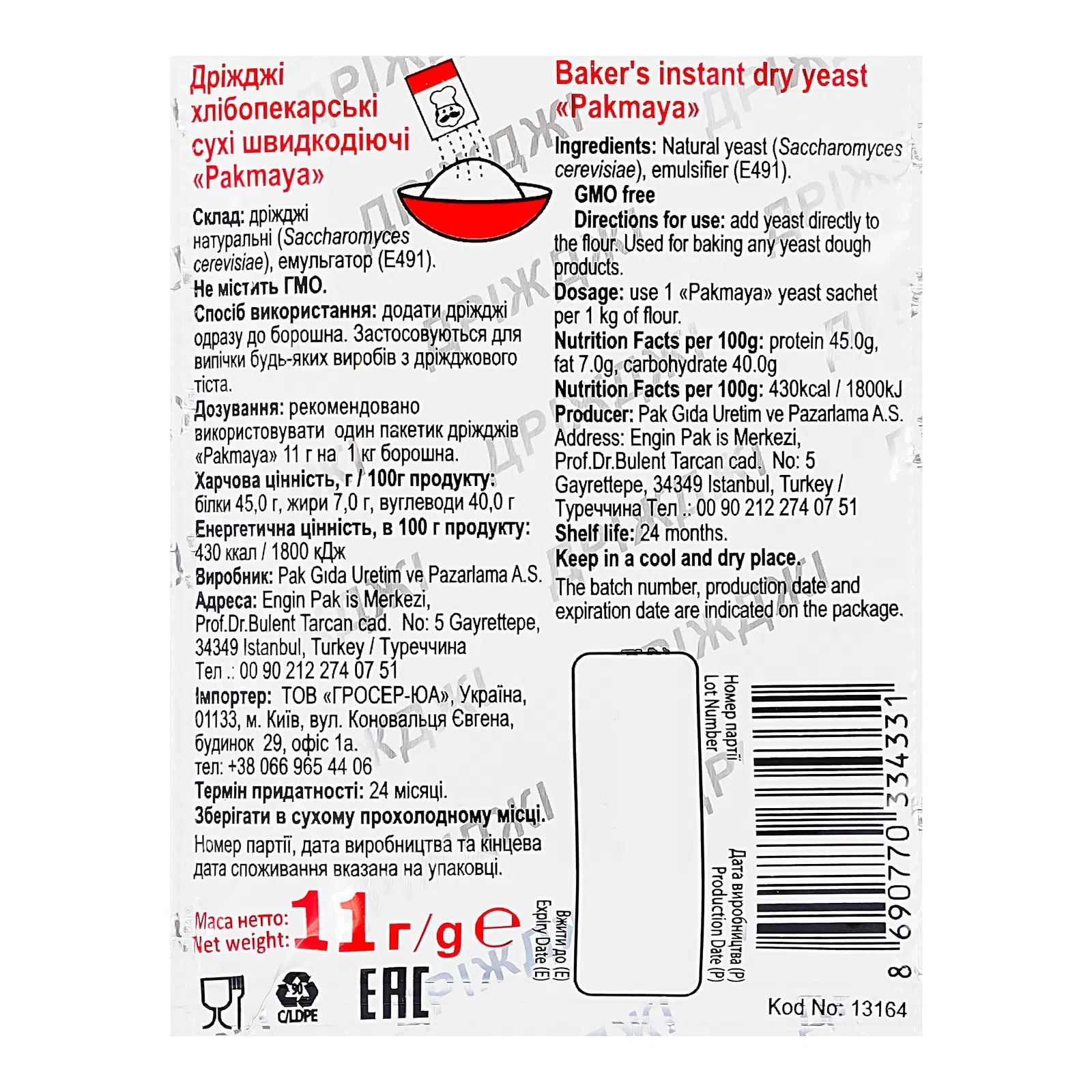 Додаткова фотка товара